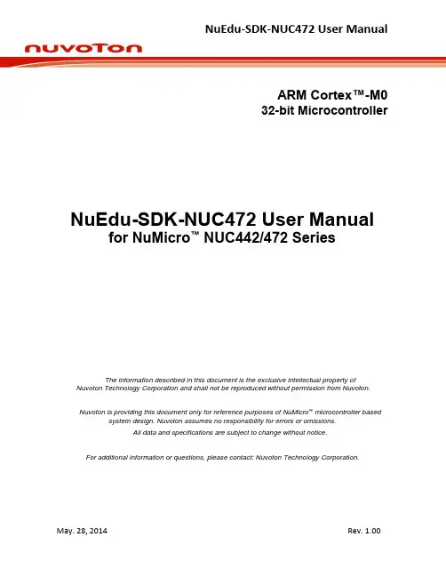 NuEdu-SDK-NUC472 用户手册说明书