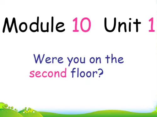 外研版三年级英语下册module10unit1wereyouonthesecondfloor课件