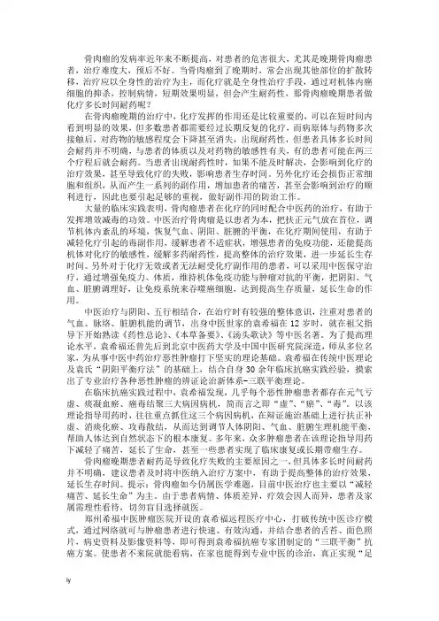 骨肉瘤晚期患者做化疗多长时间耐药