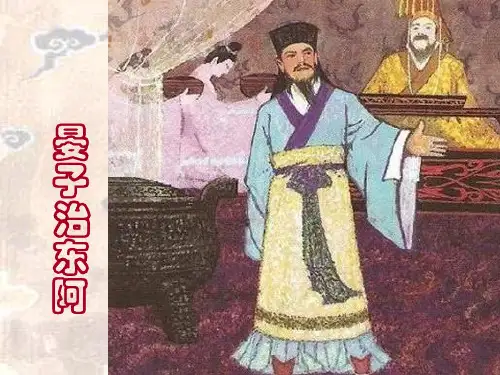 高中语文必修四《18 晏子治东阿》18 晏子治东阿PPT课件 粤教上课新名师优质课获奖公开面试试讲