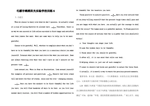 高考英语大二轮复习 冲刺专题 小题型重组1天 特攻训练6高三全册英语试题