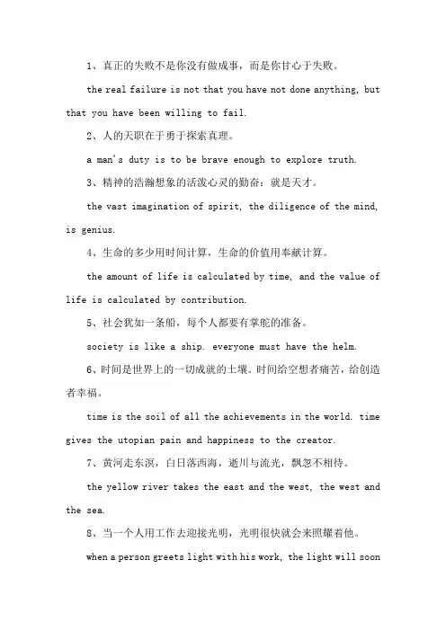英语哲理名言名句大全精选