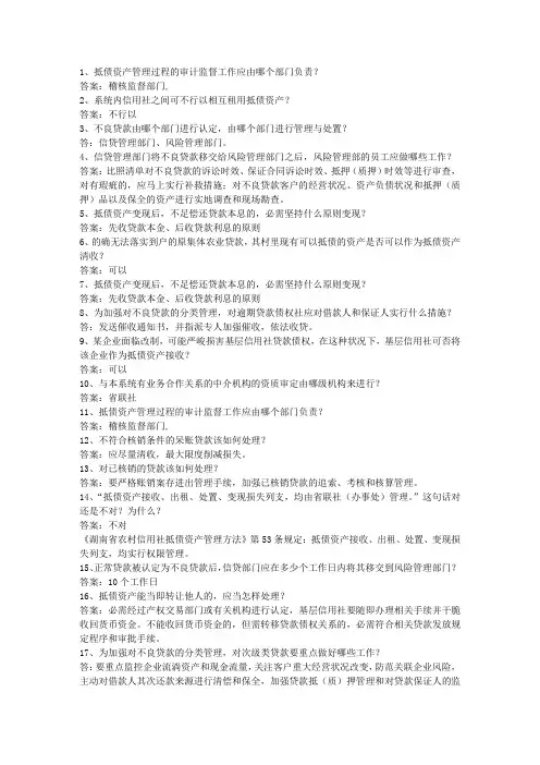 2024辽宁省农村信用社最新考试试题库(完整版)