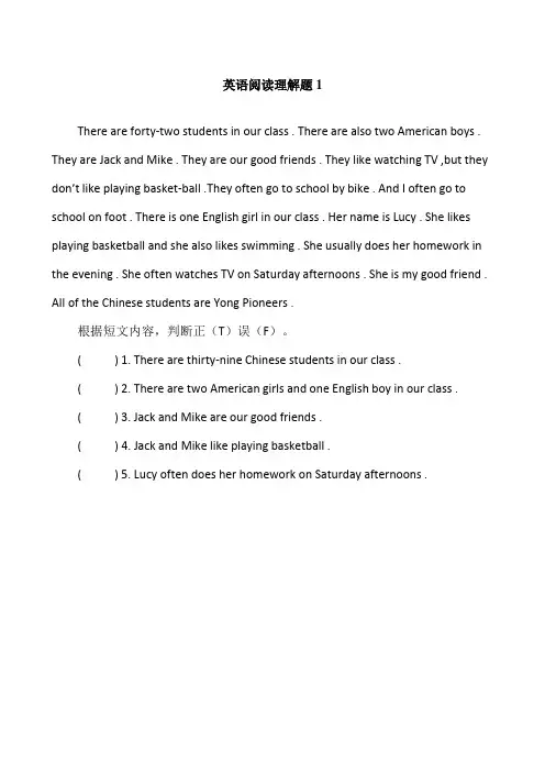 小学英语阅读理解16篇(含答案)