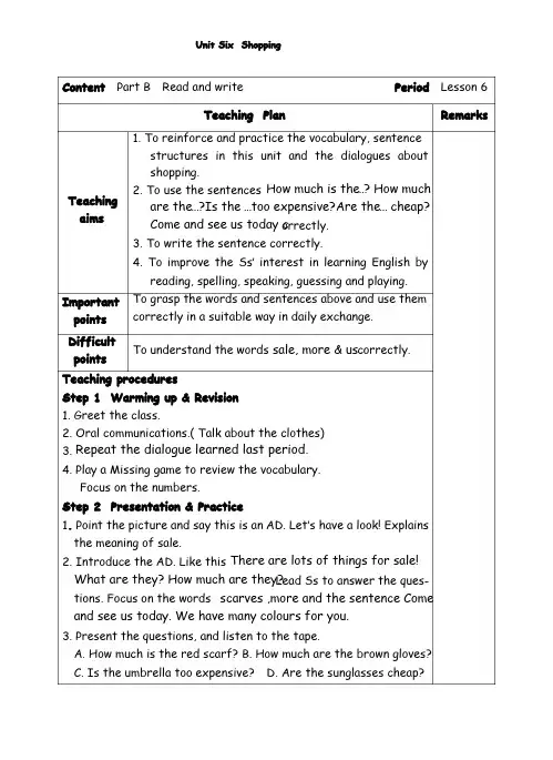 人教版PEP四年级下册英语Unit 6 Shopping-6Part B  Read and wri