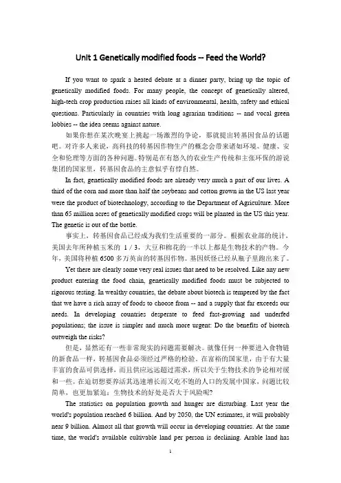 研究生科技英语阅读课文翻译(1、2、4、8、10)