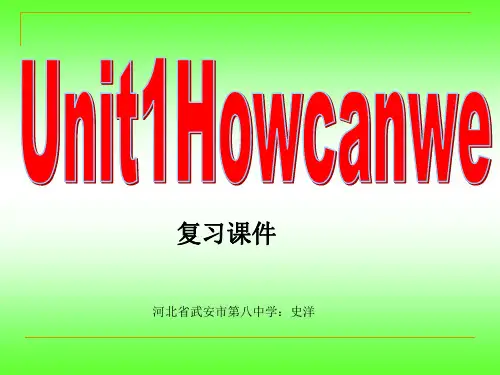 人教版英语九年级课件unit1Howcanyoubecomegoodlearners