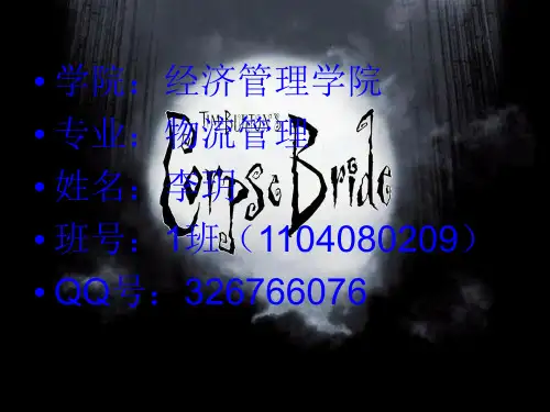 僵尸新娘 动画片欣赏