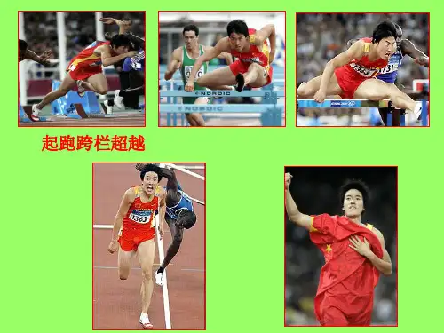 初中作文指导：《人物描写的方法：动作描写》PPT