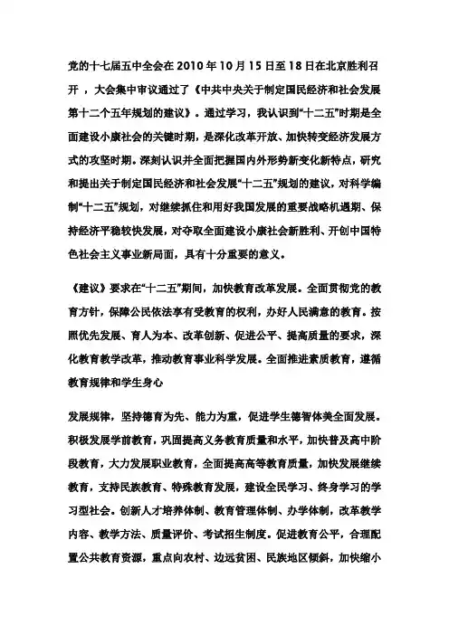 2011第四季度入党积极分子思想汇报