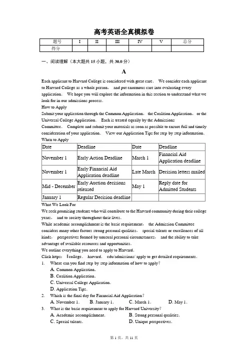 2020届河南省新乡市高考英语模拟试卷含答案