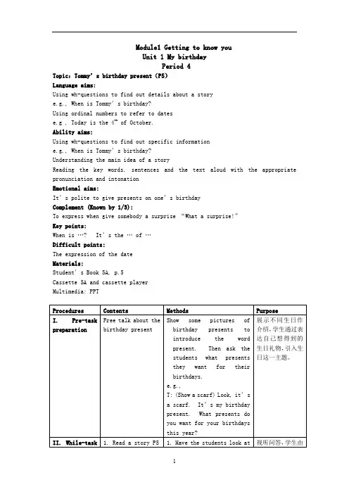 五年级上册英语教案Module1 Unit 1 (Period 4) 上海牛津版(试用版)