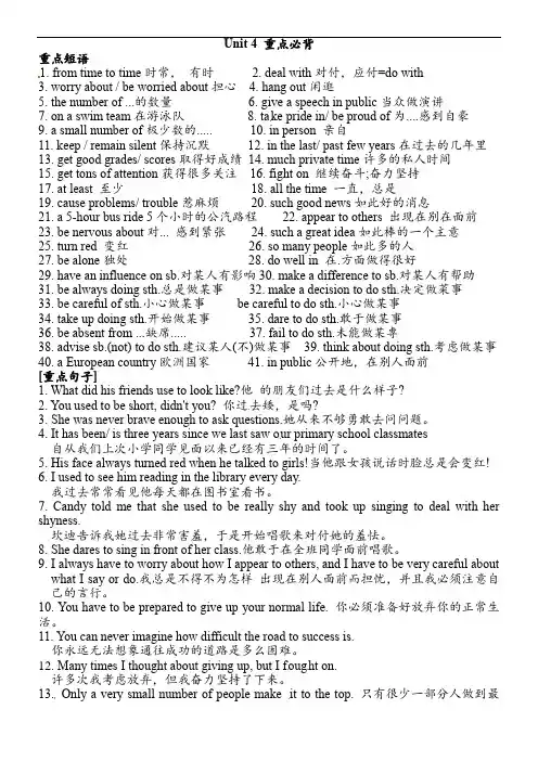 Unit4必背知识点 2021-2022学年人教版英语 九年级全册