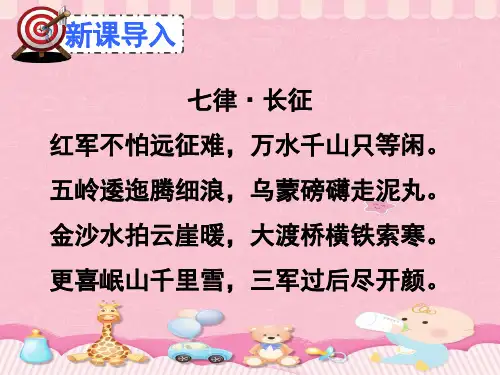 六年级下册语文课件-13 金色的鱼钩｜部编版 (共13张PPT)
