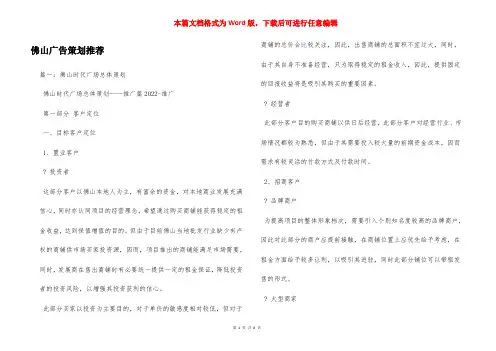 佛山广告策划推荐