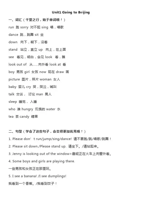 小学英语英语五年级下学期(冀教版)全册知识点归纳