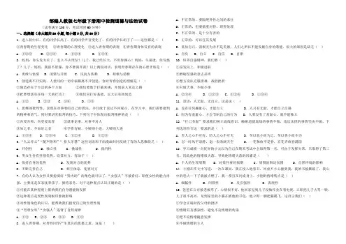 部编人教版七年级下册期中检测道德与法治试卷及答案3