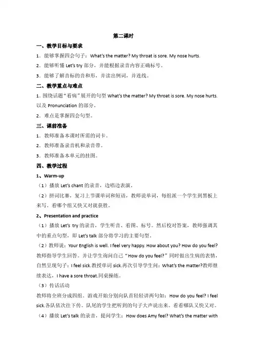 (人教pep)六年级英语下册教案Unit2(2)