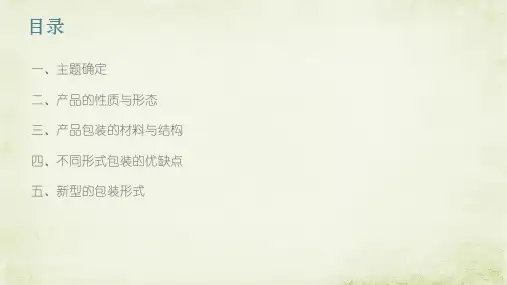 鸡蛋包装设计