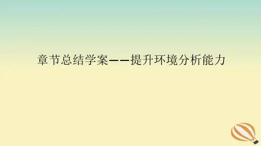 2024版新教材高考语文全程一轮总复习第二部分现代文阅读专题二现代文阅读Ⅱ文学类文本阅读复习任务群一