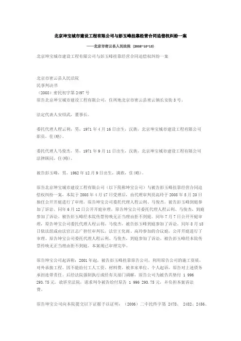 追偿权纠纷