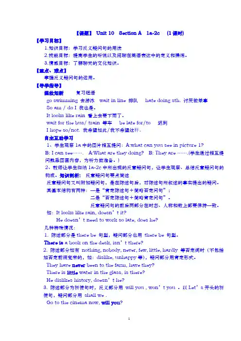 八年级下学期英语第10单元学案