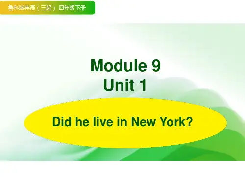 Module9(课件)英语四年级下册