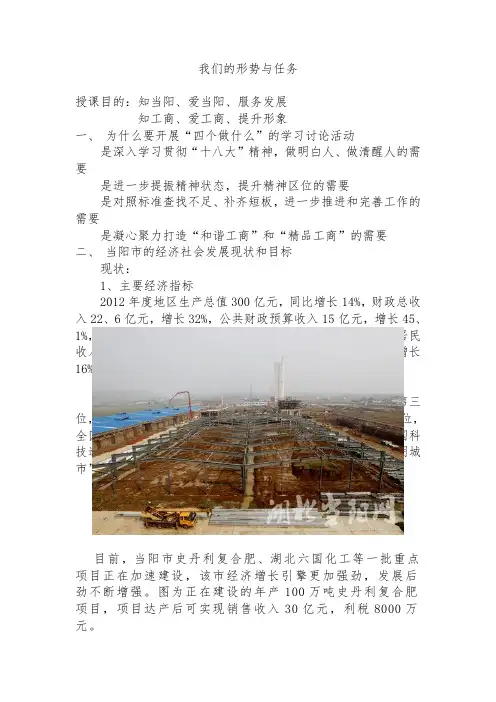 形势与任务课件