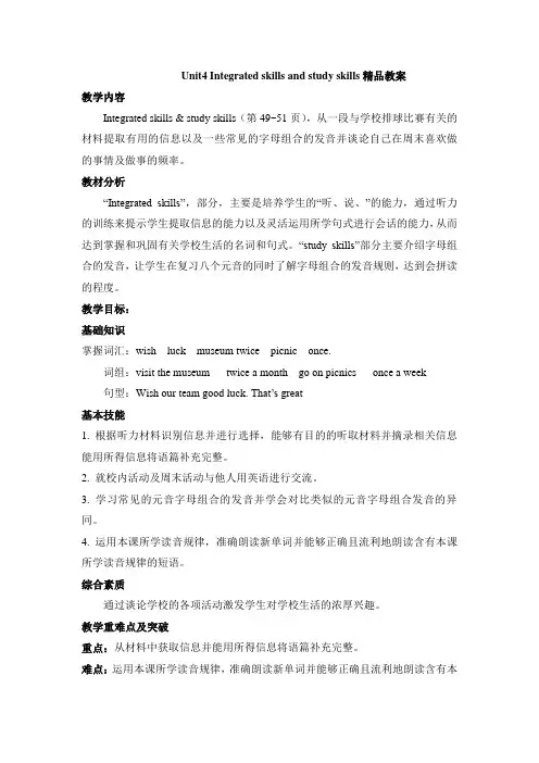 牛津译林版英语七年级上册Unit4 Integrated skills and study skil