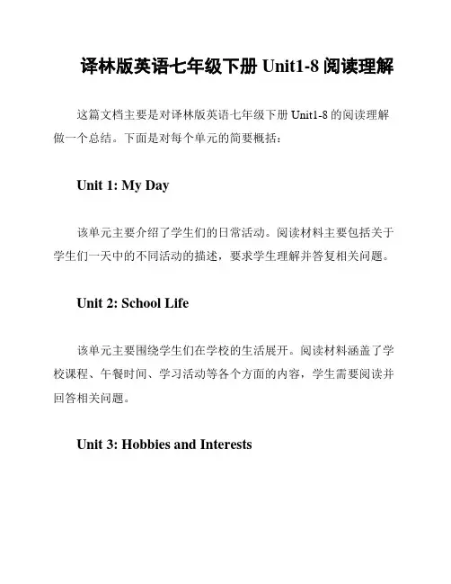 译林版英语七年级下册Unit1-8阅读理解