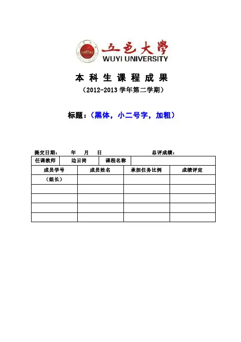 电子商务课程大作业提交与汇报格式和要求