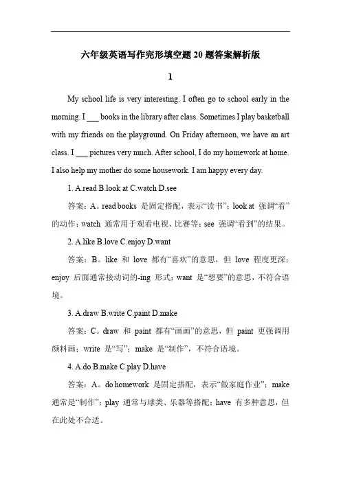六年级英语写作完形填空题20题答案解析版