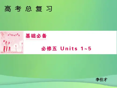 高考英语一轮复习Unit3Lifeinthefuture课件新人教版必修5