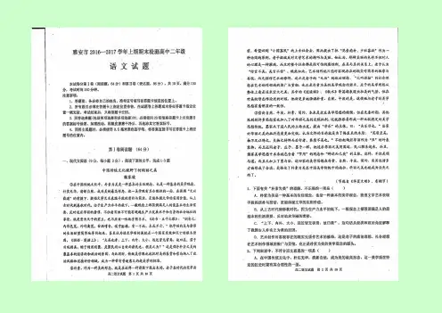 四川省雅安市2022-2021学年高二上学期期末考试语文试题 扫描版含答案