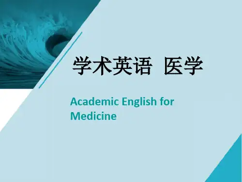 学术英语(医学)Unit 1演示PPT