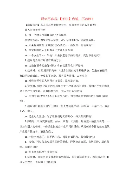接吻技巧(男生接吻时生理反应很难受吗)