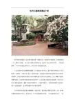 牡丹江渤海国遗址介绍