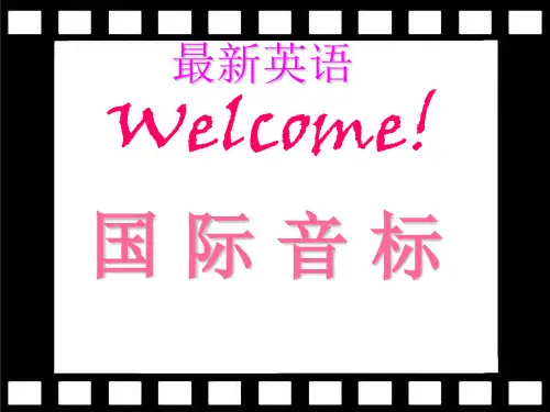 英语音标学习课件(全面版)(共30张PPT)