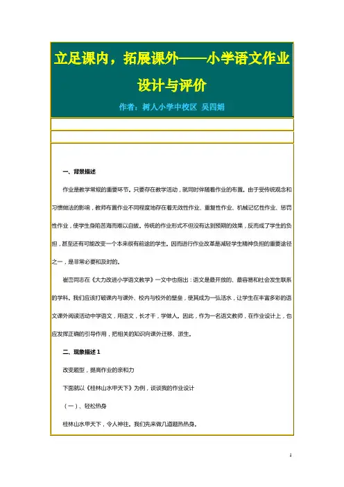 立作业