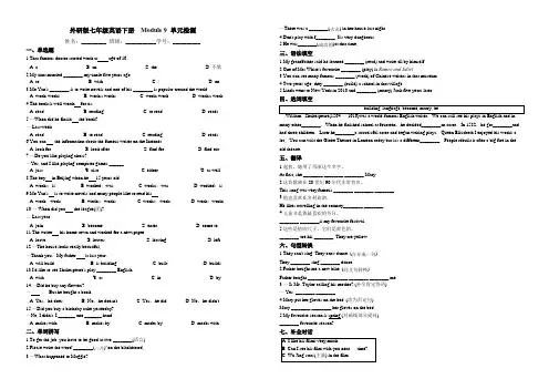 Module 9 单元检测(含答案) 2020-2021学年 外研版英语 七年级下册