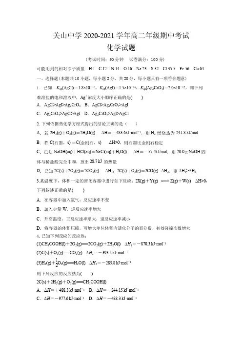 期中考试化学试卷10-26