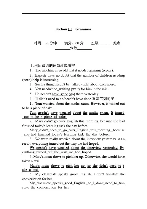 2019-2020学年外研版英语选修6刷题增分练 --1.3
