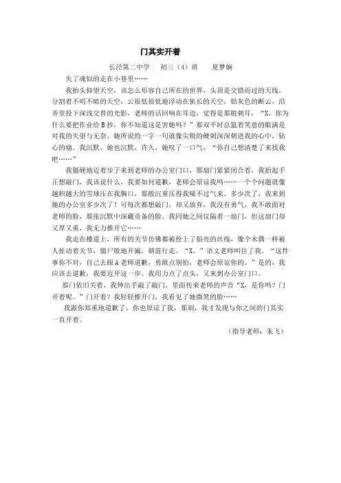 门其实开着1