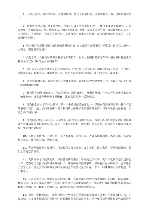 回忆过去念书的文案