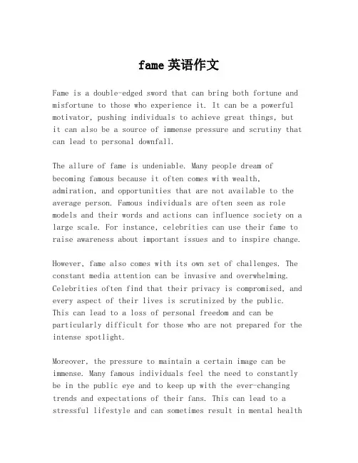 fame英语作文