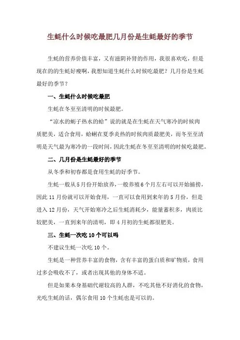 生蚝什么时候吃最肥 几月份是生蚝最好的季节