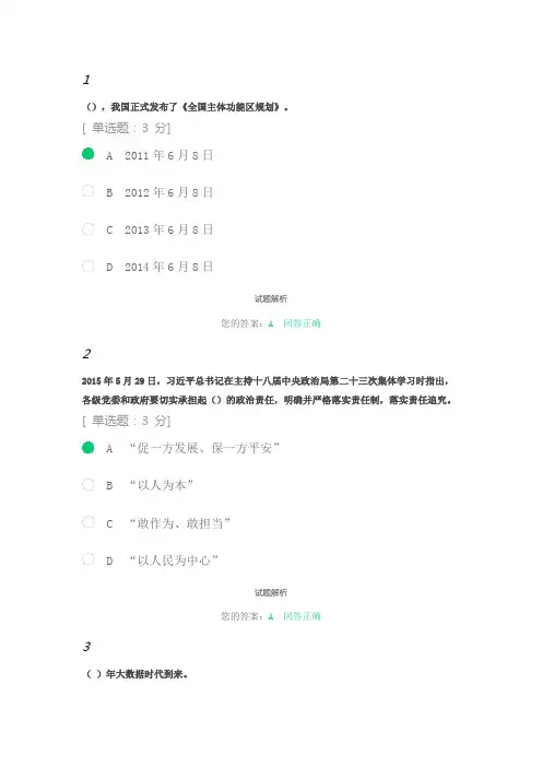 2021年内蒙古继续教育