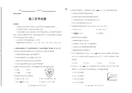 2018-2019学年第一学期湖北名校大联考高二期中测评化学·试题 (word版附答案)化学·试题②