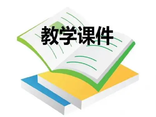 生物：1.2.4《湿地、淡水生态系统-》课件(人教版七年级上册)