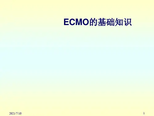 ECMO基础讲课PPT精选课件